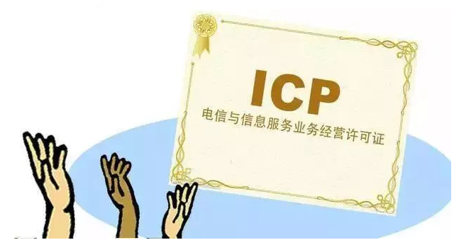 甘孜ICP许可证